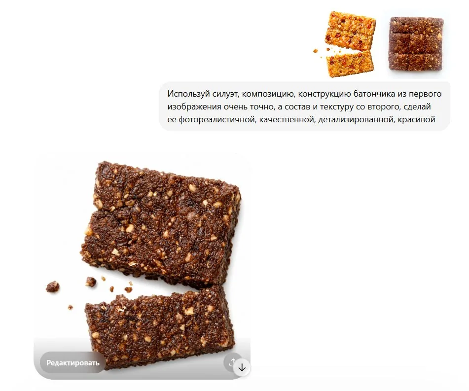 Скриншот с батончиками и промптом для сохранения формы и текстуры продукта